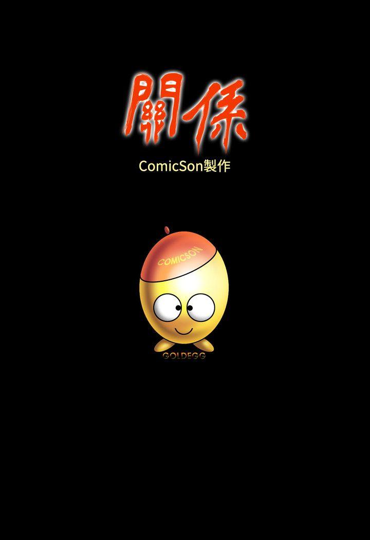 [韩国漫画] 关系 剧情,熟女人妻,巨乳大奶#[28P]-28