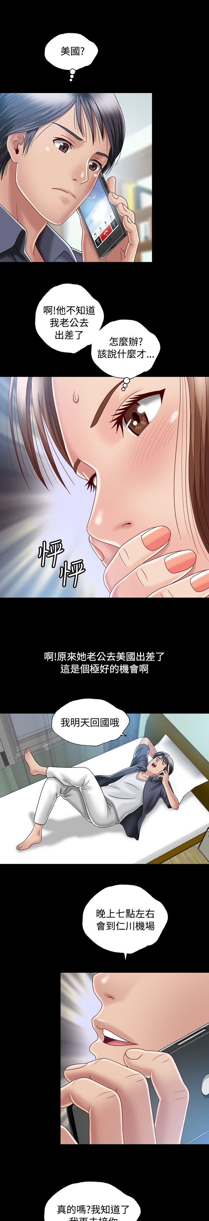[韩国漫画] 关系 剧情,熟女人妻,巨乳大奶#[34P]-15