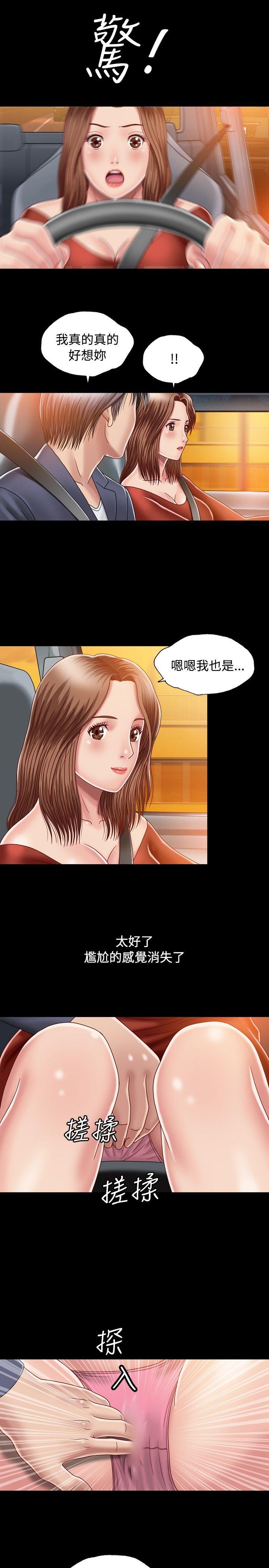 [韩国漫画] 关系 剧情,熟女人妻,巨乳大奶#[34P]-27