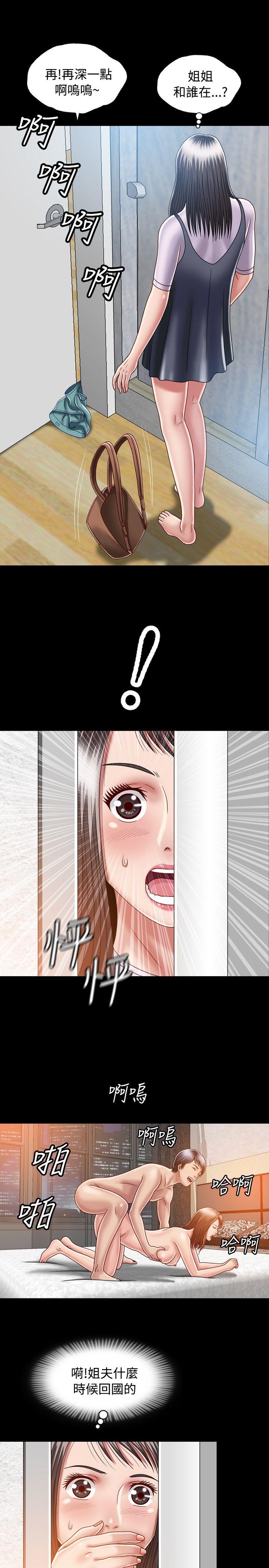 [韩国漫画] 关系 剧情,熟女人妻,巨乳大奶#[31P]-13