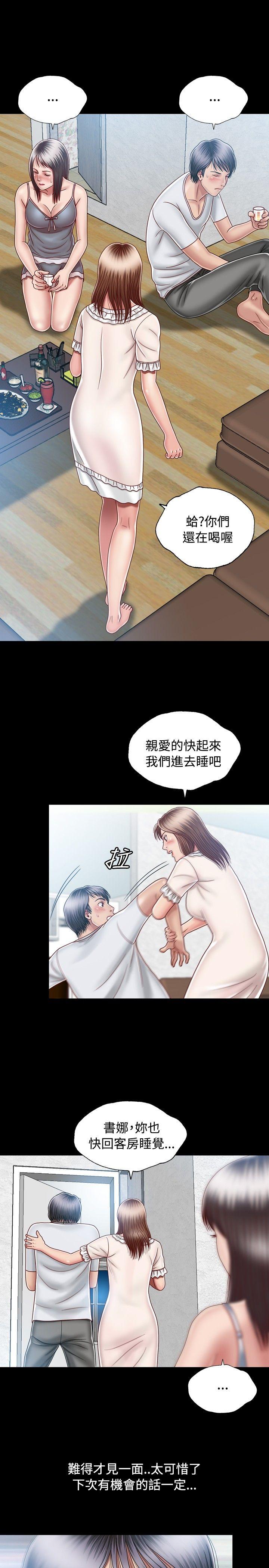 [韩国漫画] 关系 剧情,熟女人妻,巨乳大奶#[36P]-3
