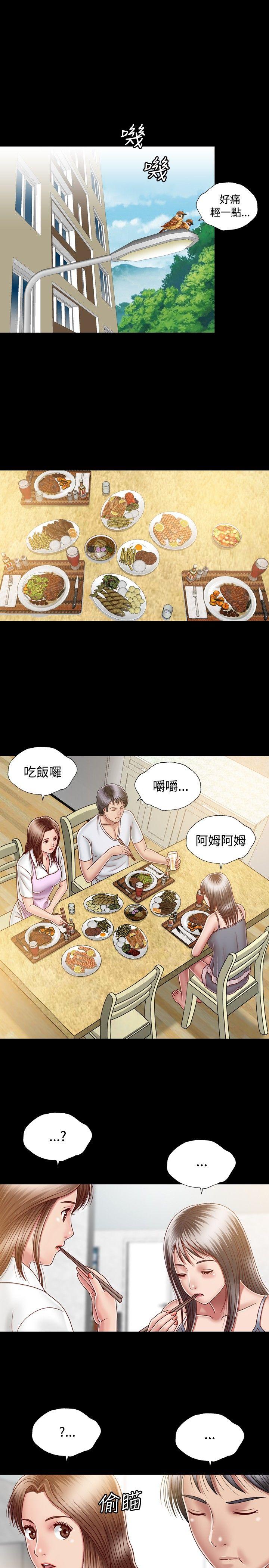 [韩国漫画] 关系 剧情,熟女人妻,巨乳大奶#[36P]-7