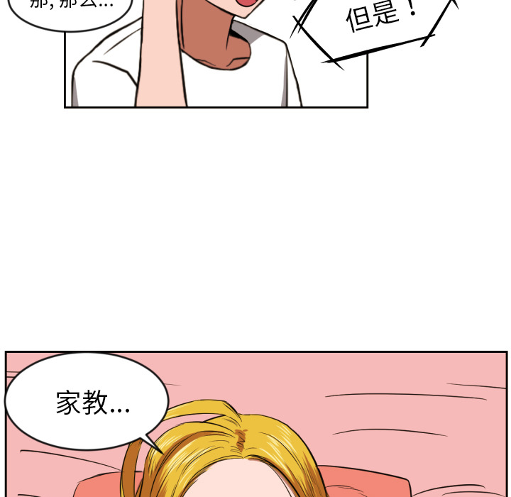 [韩国漫画] 我的棉花糖 剧情,巨乳大奶#[85P]-5