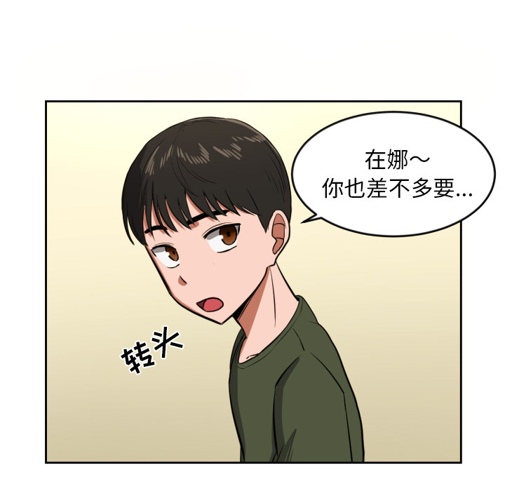 [韩国漫画] 我的棉花糖 剧情,巨乳大奶#[85P]-52
