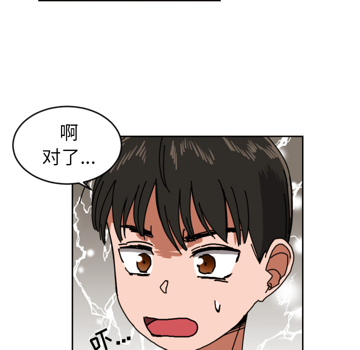 [韩国漫画] 我的棉花糖 剧情,巨乳大奶#[85P]-54
