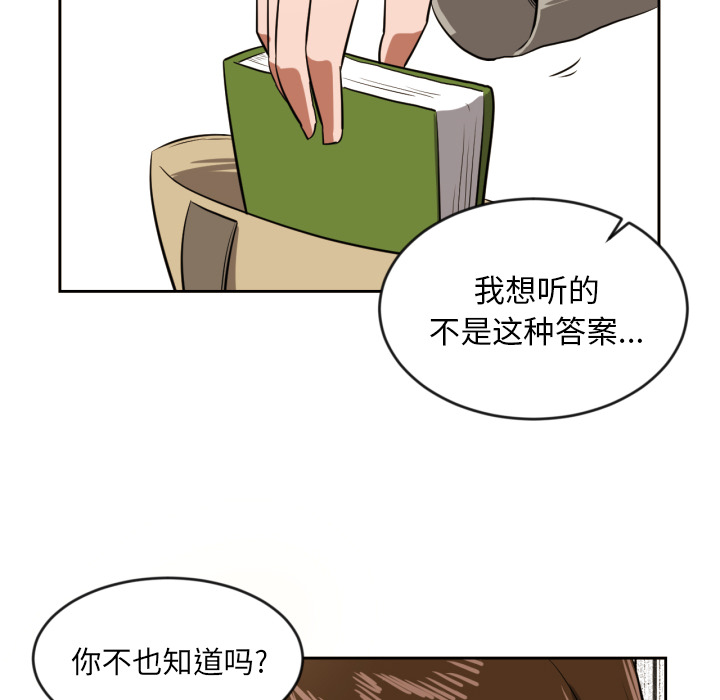 [韩国漫画] 我的棉花糖 剧情,巨乳大奶#[85P]-66