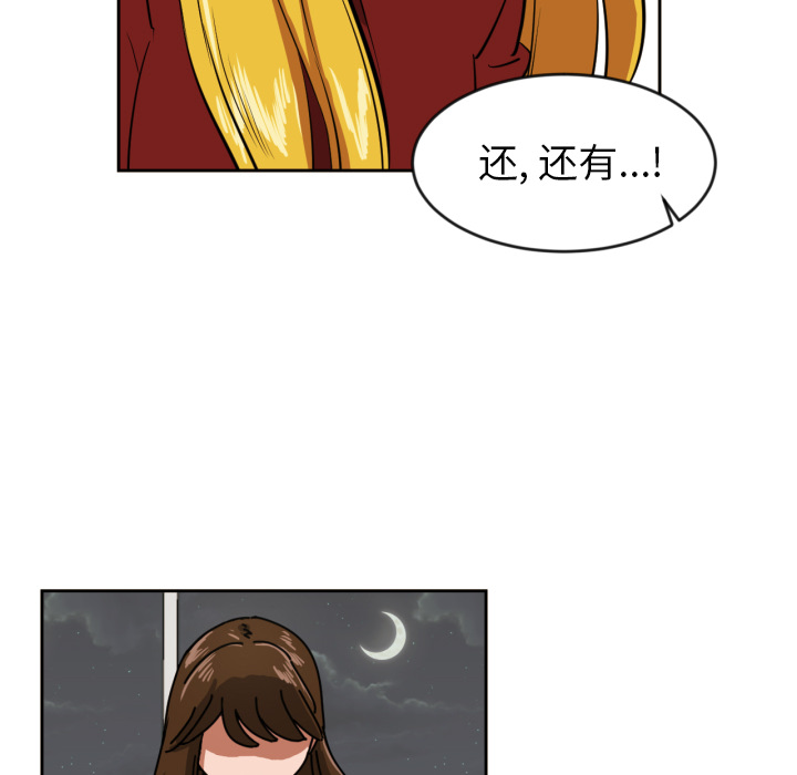[韩国漫画] 我的棉花糖 剧情,巨乳大奶#[85P]-73