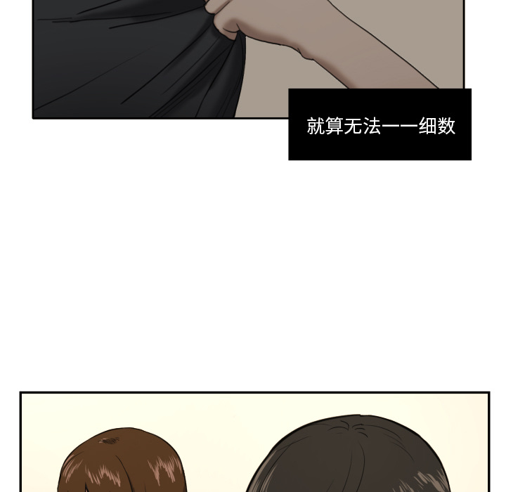 [韩国漫画] 我的棉花糖 剧情,巨乳大奶#[99P]-29