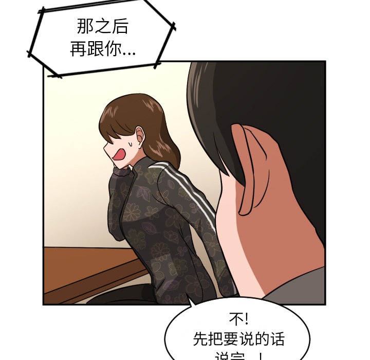 [韩国漫画] 我的棉花糖 剧情,巨乳大奶#[99P]-48