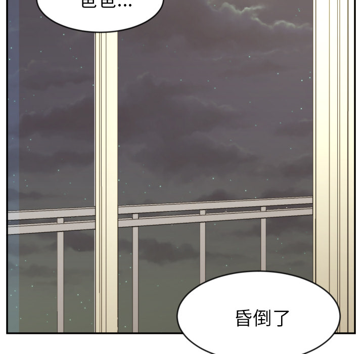 [韩国漫画] 我的棉花糖 剧情,巨乳大奶#[99P]-58