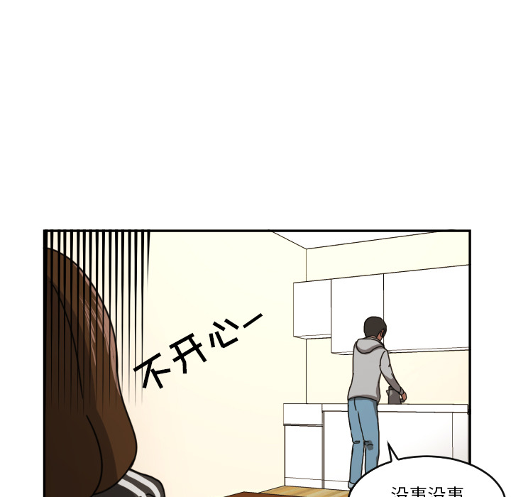[韩国漫画] 我的棉花糖 剧情,巨乳大奶#[99P]-91