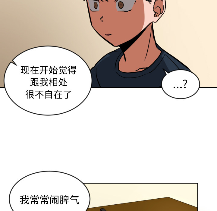 [韩国漫画] 我的棉花糖 剧情,巨乳大奶#[98P]-84