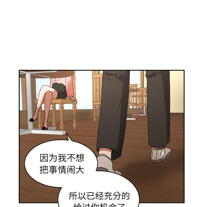 [韩国漫画] 我的棉花糖 剧情,巨乳大奶#[78P]-19
