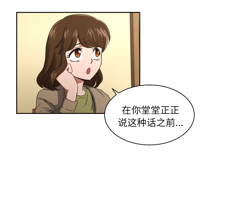[韩国漫画] 我的棉花糖 剧情,巨乳大奶#[78P]-31