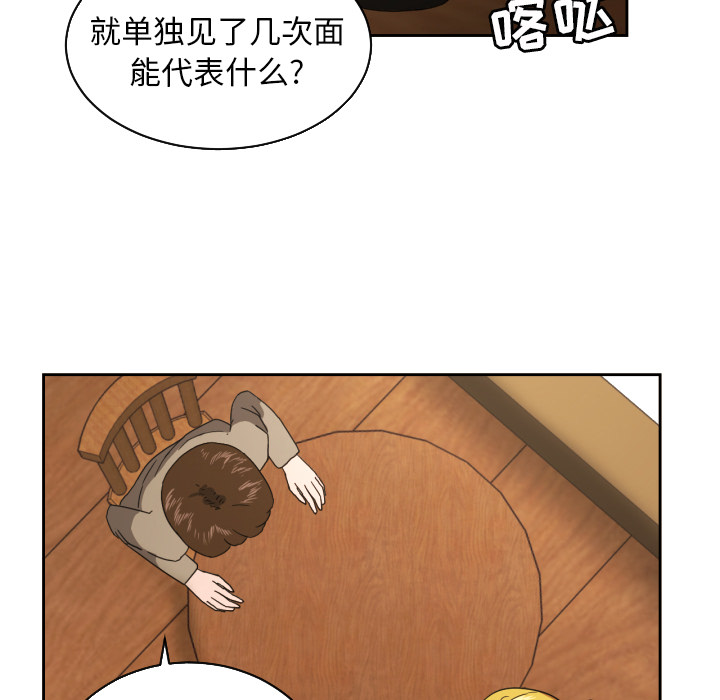 [韩国漫画] 我的棉花糖 剧情,巨乳大奶#[78P]-38