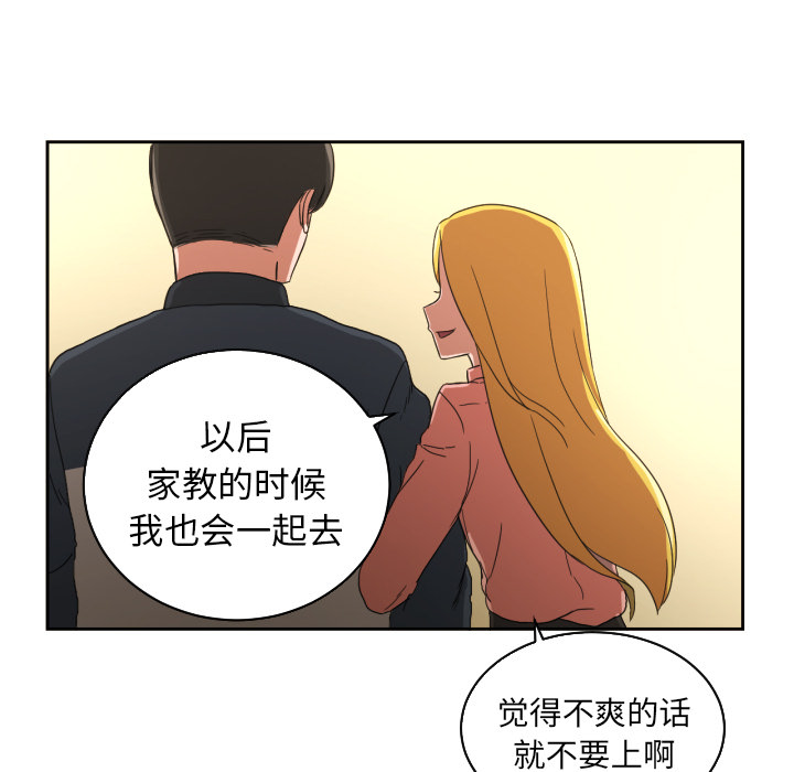 [韩国漫画] 我的棉花糖 剧情,巨乳大奶#[78P]-62