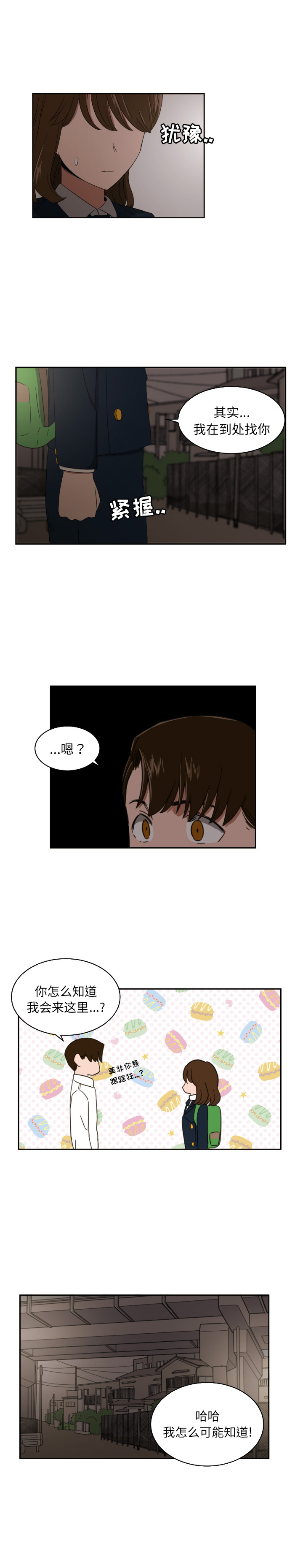 [韩国漫画] 我的棉花糖 剧情,巨乳大奶#[14P]-6