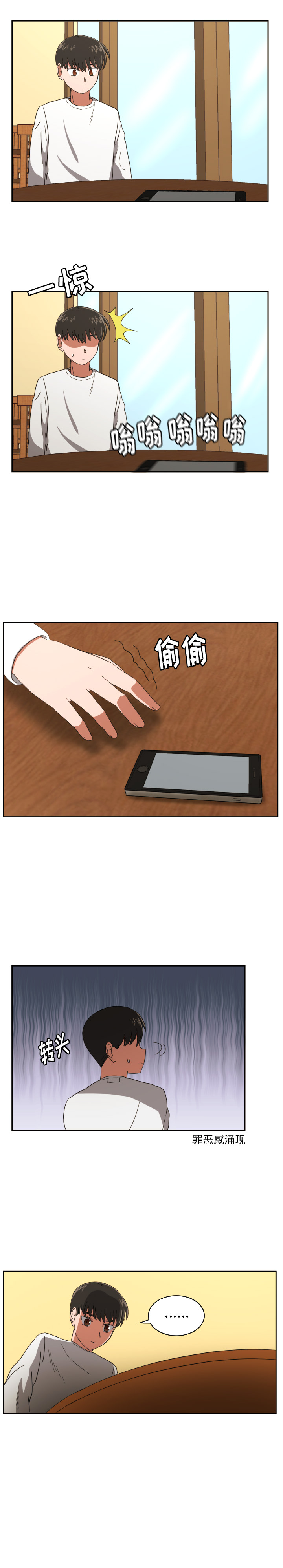 [韩国漫画] 我的棉花糖 剧情,巨乳大奶#[15P]-8