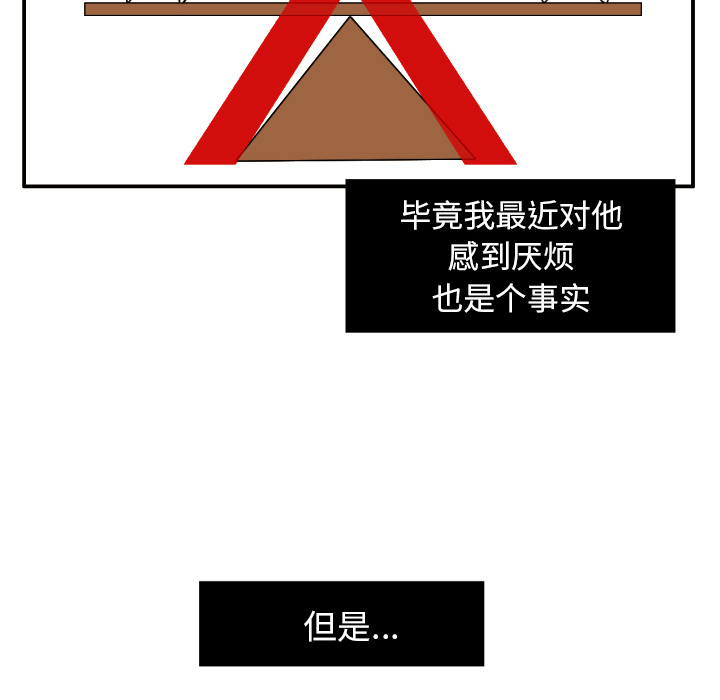 [韩国漫画] 我的棉花糖 剧情,巨乳大奶#[91P]-21