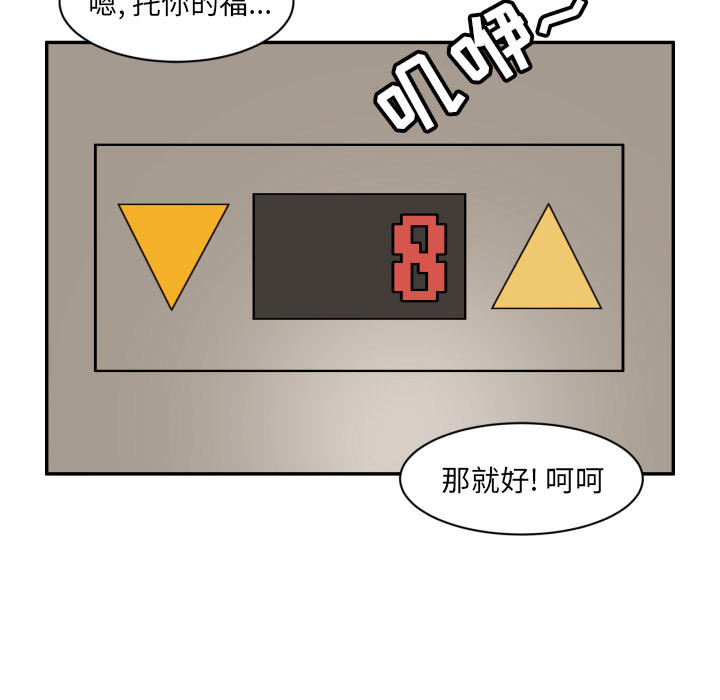 [韩国漫画] 我的棉花糖 剧情,巨乳大奶#[91P]-36