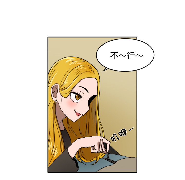 [韩国漫画] 我的棉花糖 剧情,巨乳大奶#[91P]-74