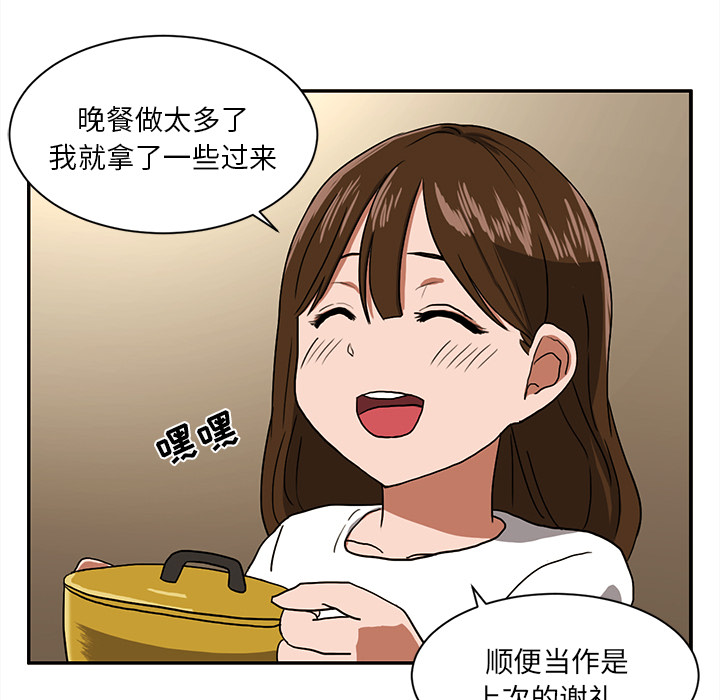 [韩国漫画] 我的棉花糖 剧情,巨乳大奶#[91P]-82