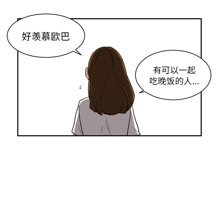 [韩国漫画] 我的棉花糖 剧情,巨乳大奶#[91P]-85