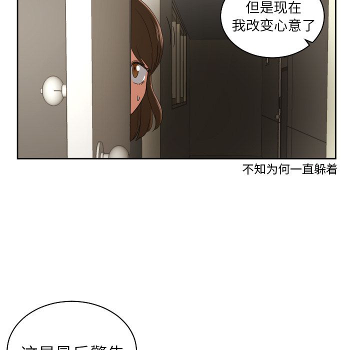 [韩国漫画] 我的棉花糖 剧情,巨乳大奶#[84P]-25