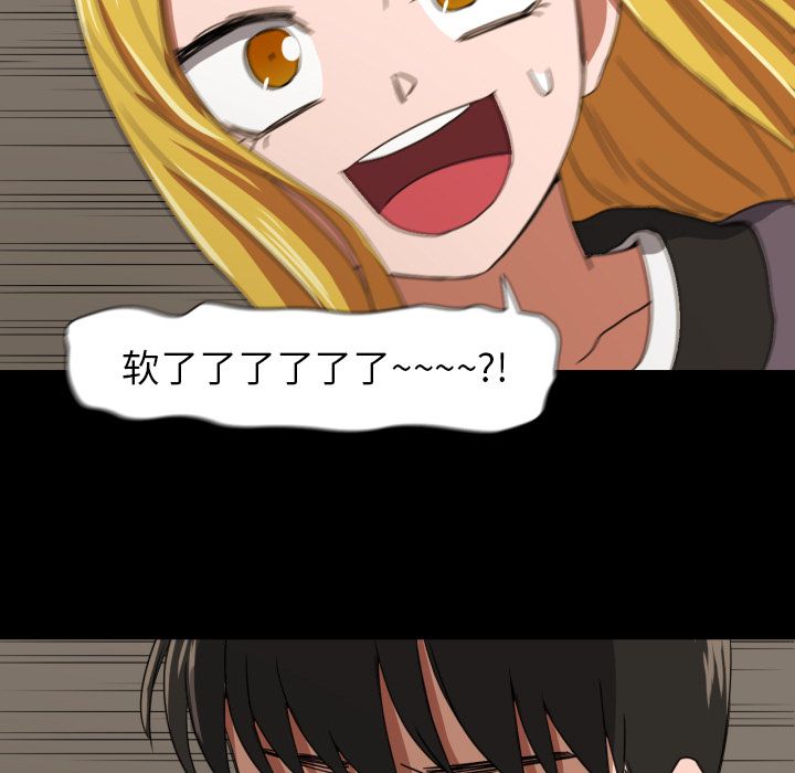 [韩国漫画] 我的棉花糖 剧情,巨乳大奶#[79P]-1