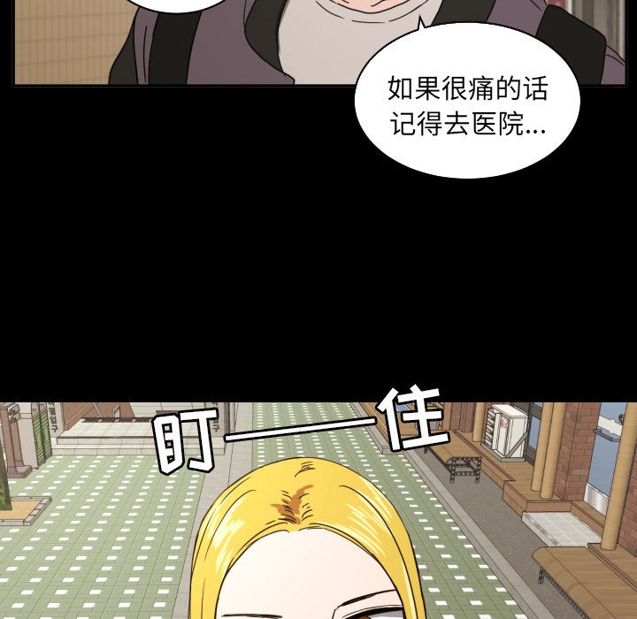 [韩国漫画] 我的棉花糖 剧情,巨乳大奶#[79P]-59