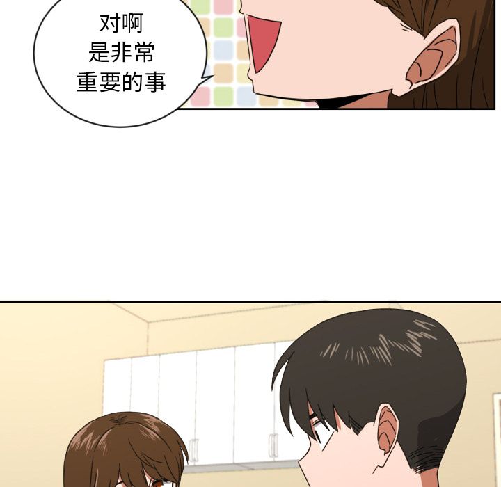 [韩国漫画] 我的棉花糖 剧情,巨乳大奶#[79P]-75