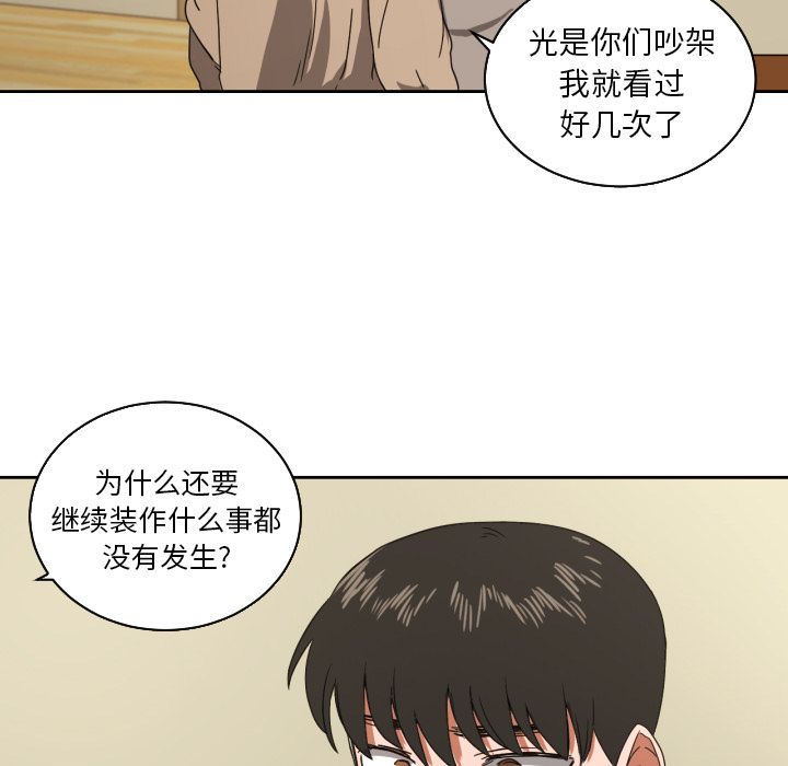 [韩国漫画] 我的棉花糖 剧情,巨乳大奶#[86P]-8