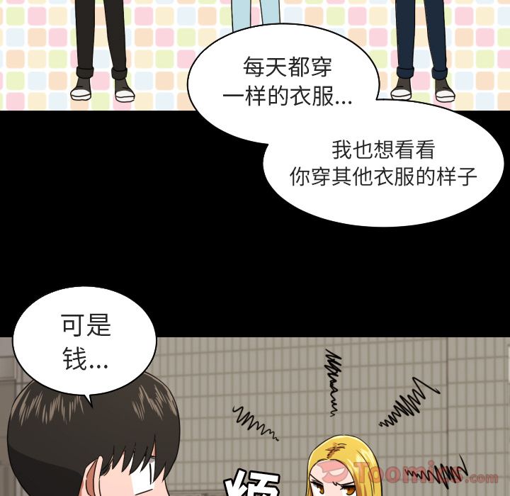 [韩国漫画] 我的棉花糖 剧情,巨乳大奶#[70P]-31