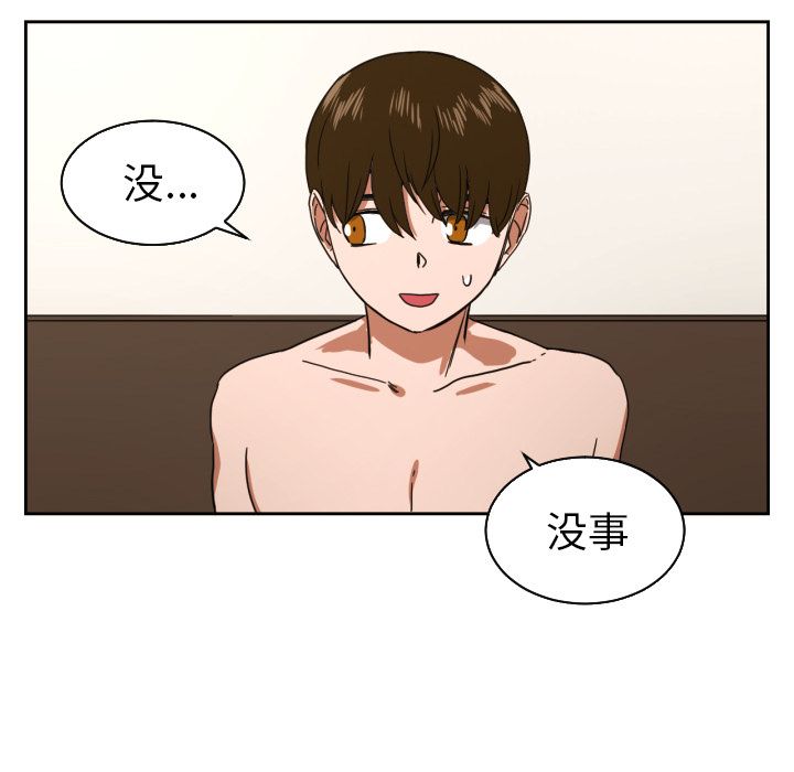 [韩国漫画] 我的棉花糖 剧情,巨乳大奶#[81P]-78