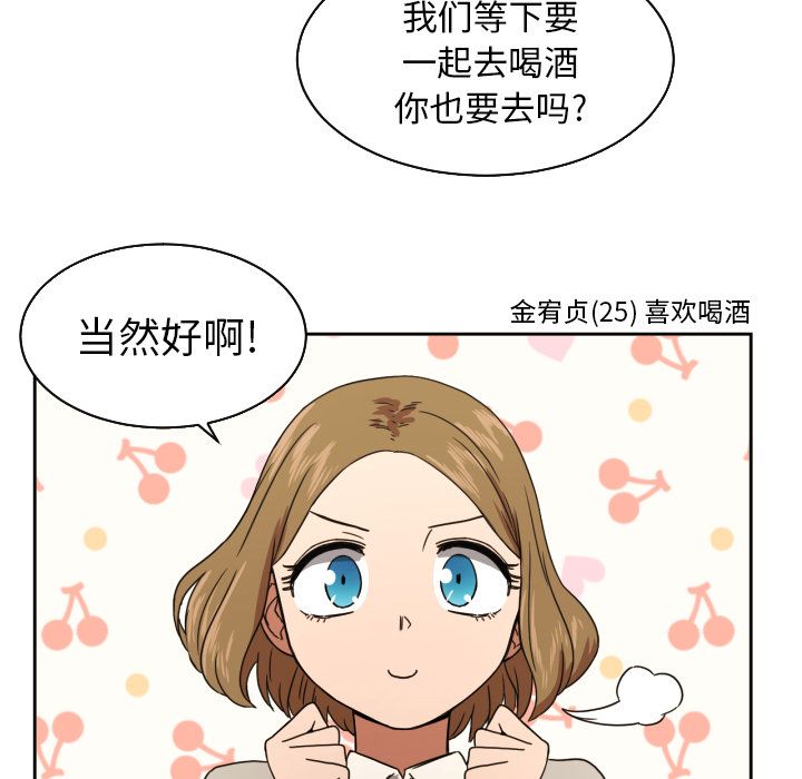 [韩国漫画] 我的棉花糖 剧情,巨乳大奶#[81P]-8