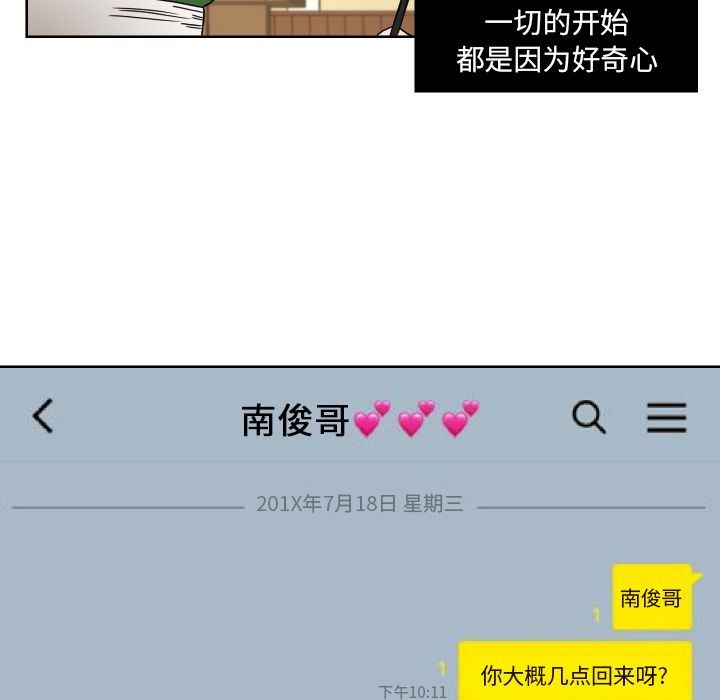 [韩国漫画] 我的棉花糖 剧情,巨乳大奶#[76P]-47