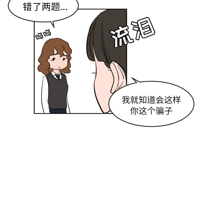[韩国漫画] 我的棉花糖 剧情,巨乳大奶#[72P]-35