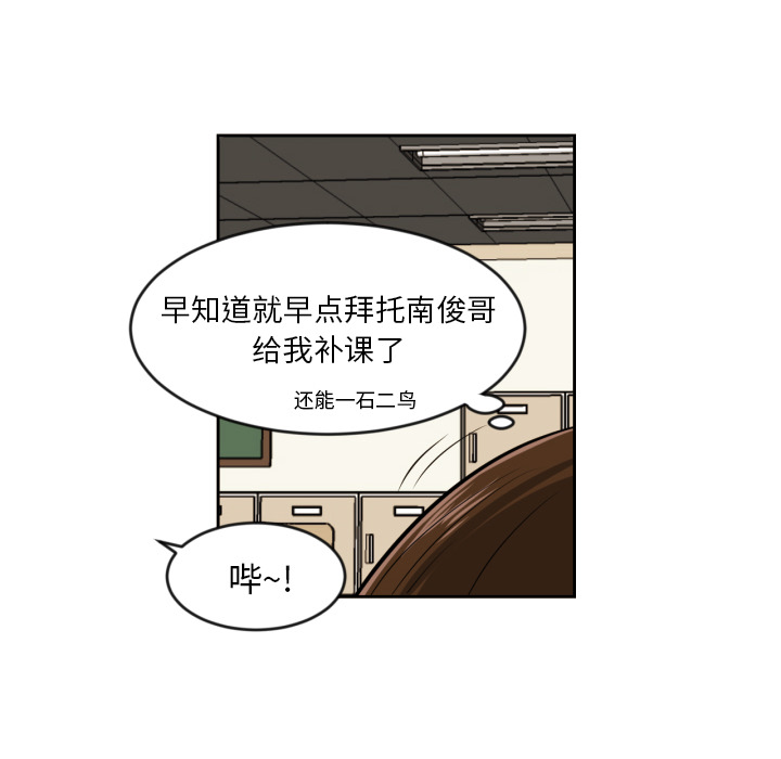 [韩国漫画] 我的棉花糖 剧情,巨乳大奶#[72P]-37