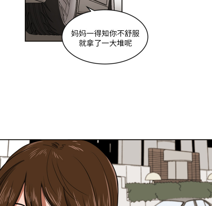 [韩国漫画] 我的棉花糖 剧情,巨乳大奶#[72P]-49