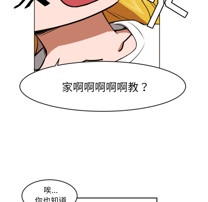 [韩国漫画] 我的棉花糖 剧情,巨乳大奶#[72P]-66