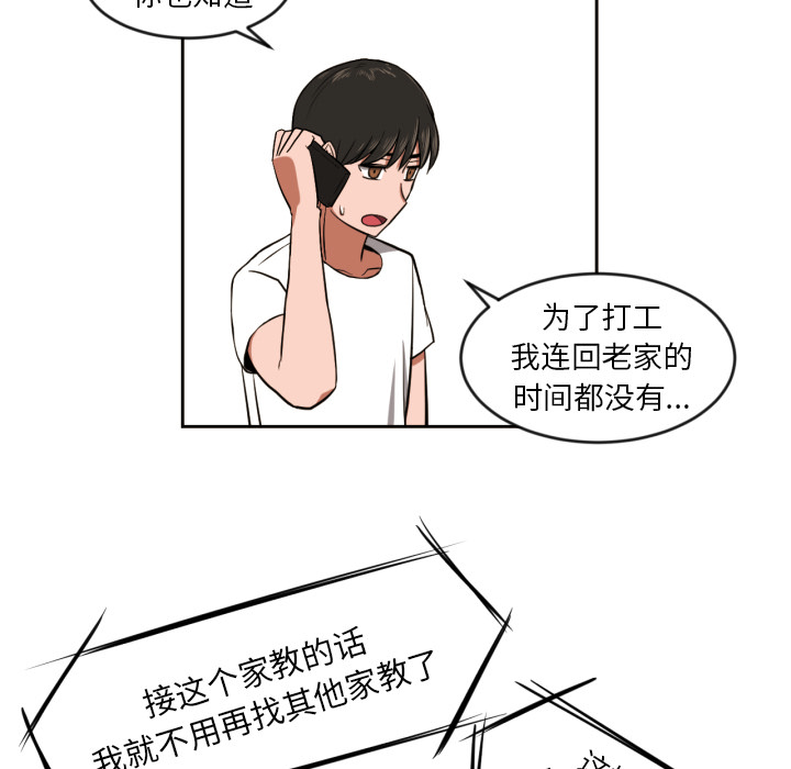 [韩国漫画] 我的棉花糖 剧情,巨乳大奶#[72P]-67