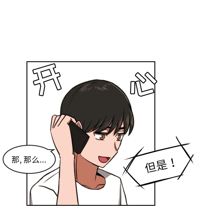 [韩国漫画] 我的棉花糖 剧情,巨乳大奶#[72P]-69