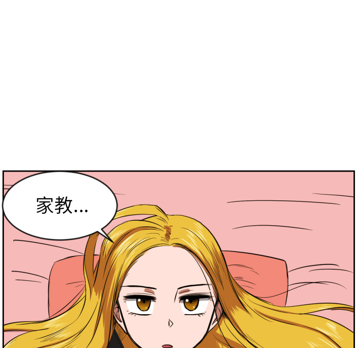[韩国漫画] 我的棉花糖 剧情,巨乳大奶#[72P]-70
