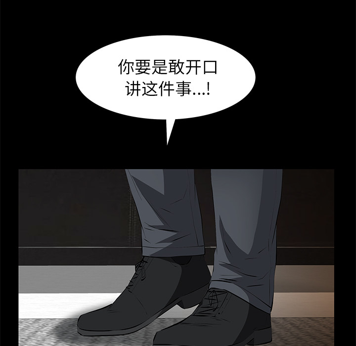 [韩国漫画] 羁绊 剧情,巨乳大奶#[198P]-171
