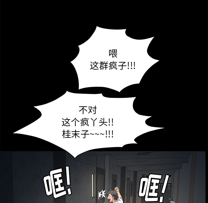[韩国漫画] 羁绊 剧情,巨乳大奶#[198P]-55
