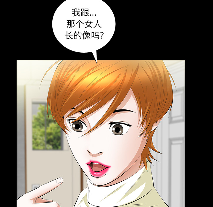 [韩国漫画] 羁绊 剧情,巨乳大奶#[139P]-24