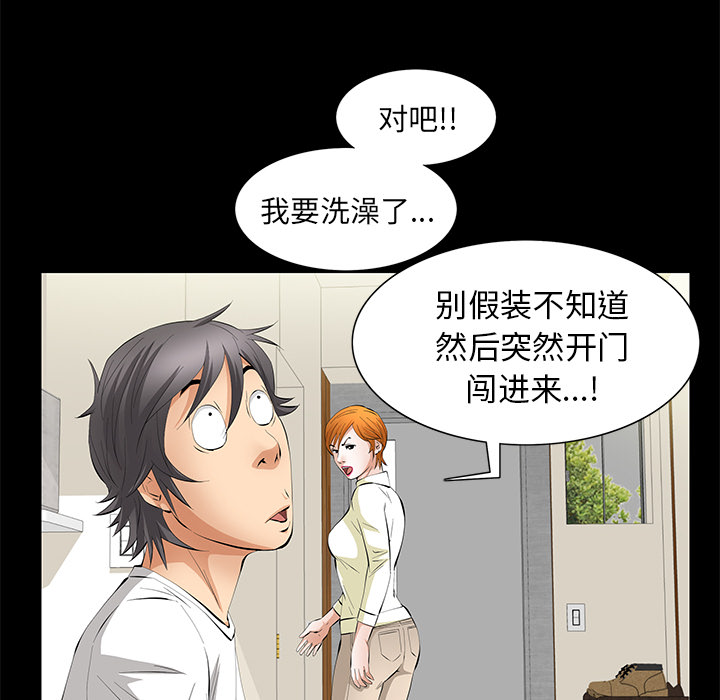[韩国漫画] 羁绊 剧情,巨乳大奶#[139P]-28