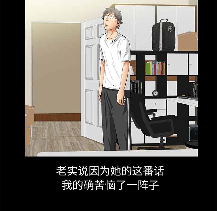 [韩国漫画] 羁绊 剧情,巨乳大奶#[139P]-50