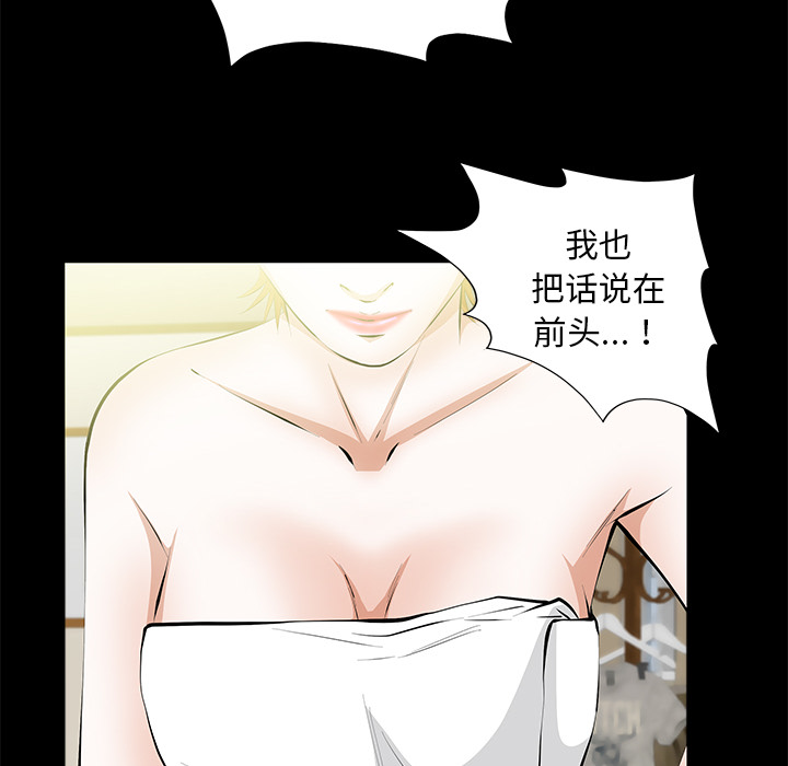 [韩国漫画] 羁绊 剧情,巨乳大奶#[139P]-57