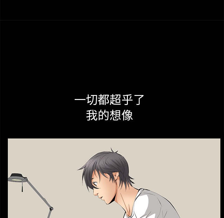 [韩国漫画] 羁绊 剧情,巨乳大奶#[139P]-90
